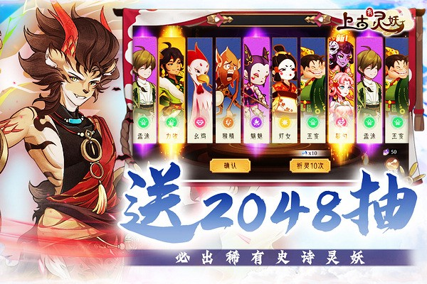 上古有灵妖小米版图片1