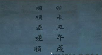 阿姐鼓2明王咒第四章攻略3