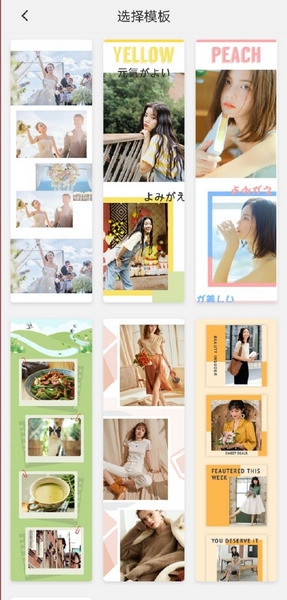 长图拼接大师app截图1