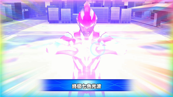 奥特曼融合激战新手攻略9