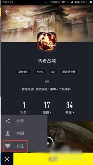 1号玩家软件截图6