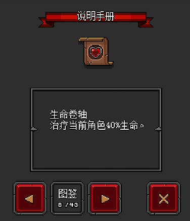 迷你地下城２截图４