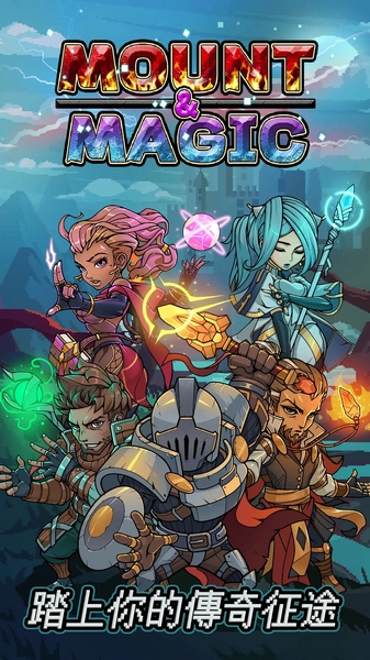 骑马与施法图片