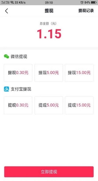 亿万人生怎么提现3