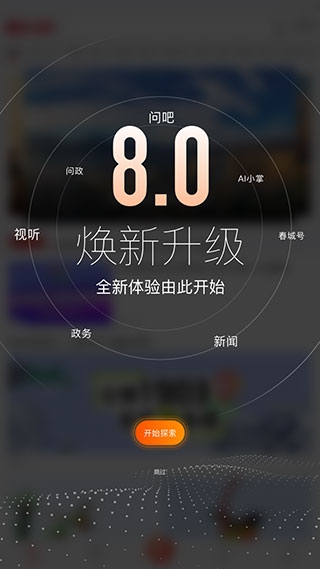 掌上春城app图片