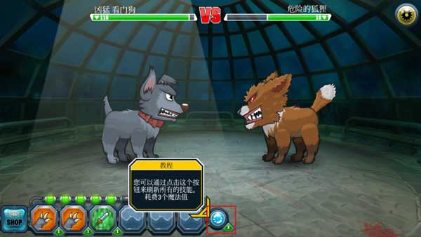 变异汪星人2新手攻略图片5