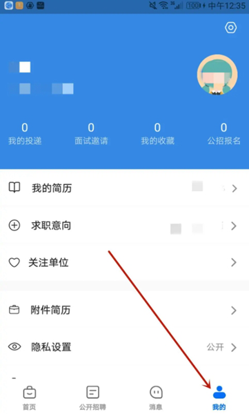 设置邮箱方法配图2