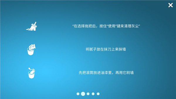 houseflipper新手教程4