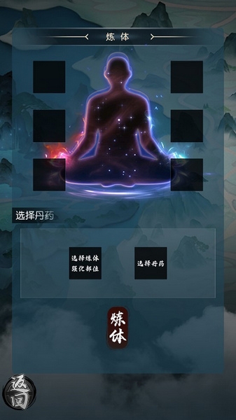 仙魔纪元武修攻略图片4