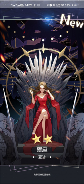 奇点时代新手攻略图片5