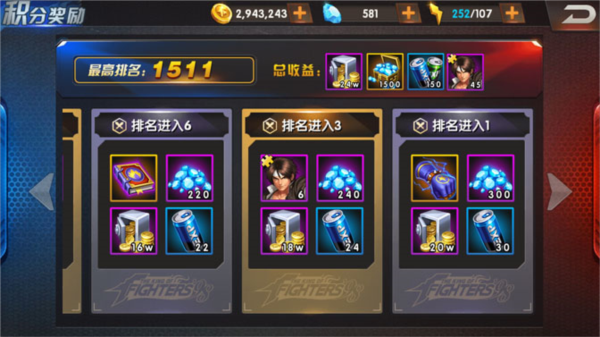 拳皇98终极之战ol韩版截图4