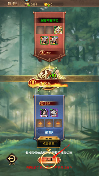 功夫之夜手游截图5