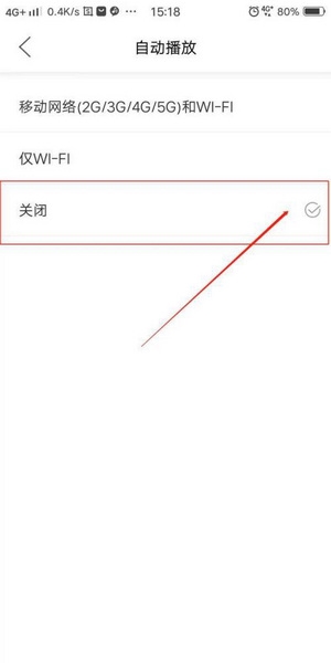 新湖南自动播放设置关闭教程图片4