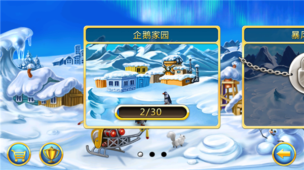 疯狂农场3冰河时代怎么玩图片2