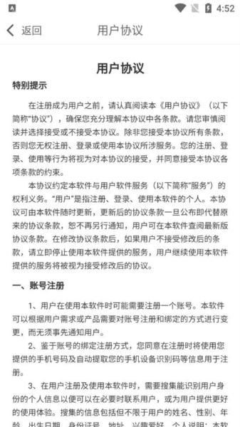 多春视频聊天软件截图3