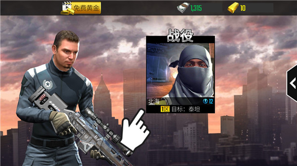 狙击突袭特种行动游戏攻略图片1