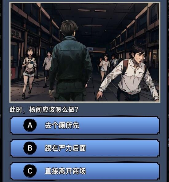 神秘复苏第一章攻略图片3