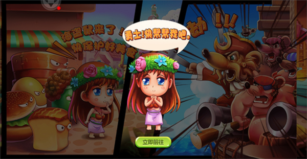 美食大战老鼠图片4