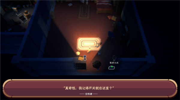 恐黑症游戏攻略截图4