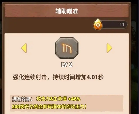 乌龙院之活宝传奇新手攻略图片10