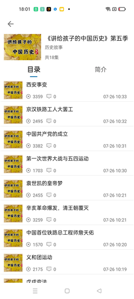 河南广播软件截图3