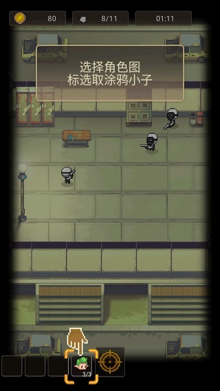 点我狙击游戏攻略图片4