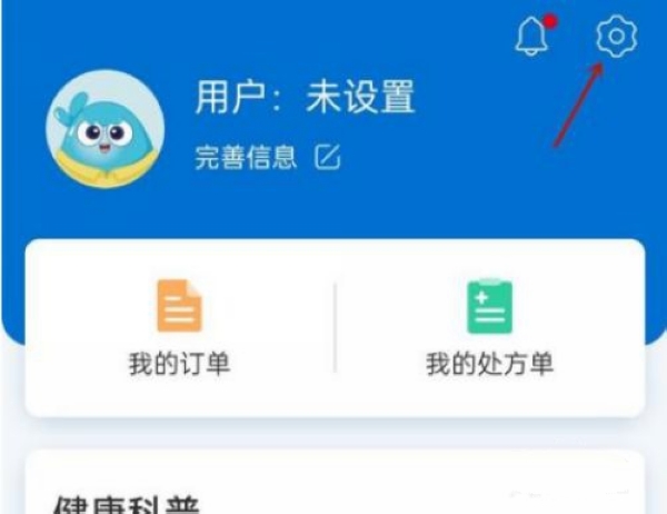 登录密码设置方法2