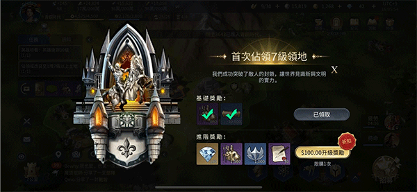 文明帝国同盟时代图片7