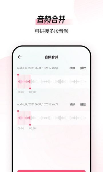 音频编辑转换器软件截图1