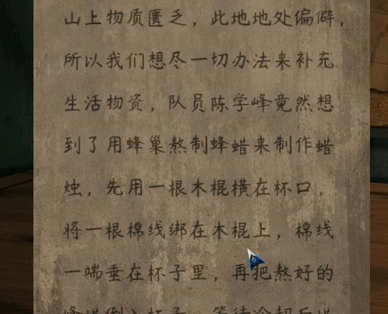 阿姐鼓2明王咒第一章通关攻略3