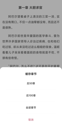 怎么下载小说4
