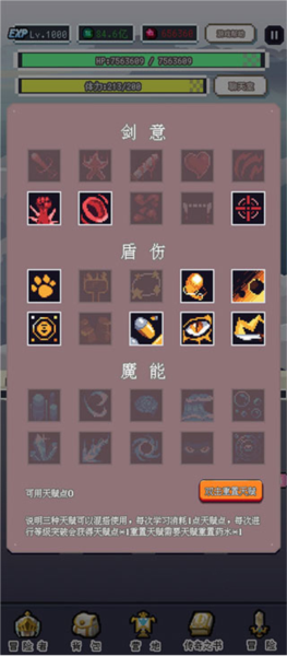 目标是传说级冒险者截图6