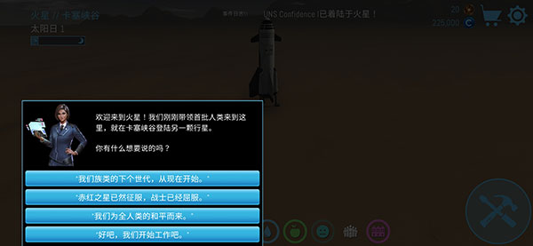 飞跃星球新手攻略图片1