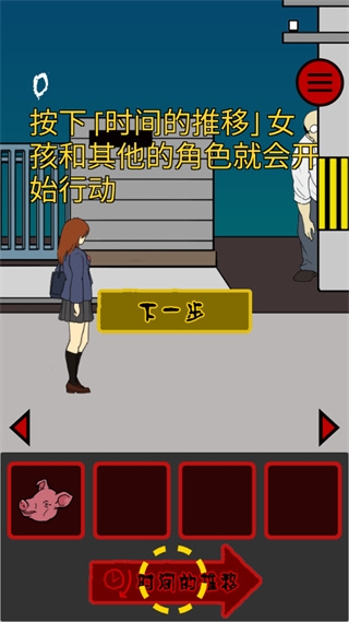 当心身后新手教程图片3