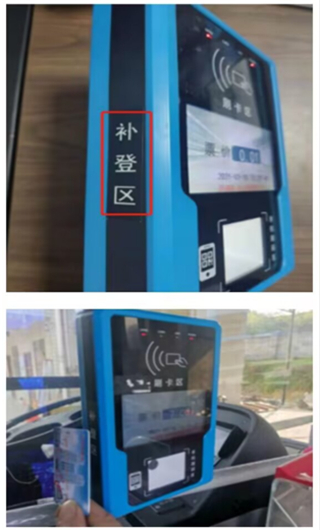 扫码乘车教程配图3