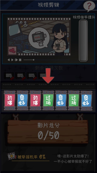 UP主养成记游戏玩法图片8