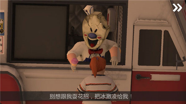 恐怖冰淇淋6新手攻略图片2