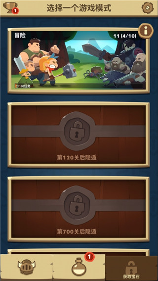 差不多英雄中文最新版图片2