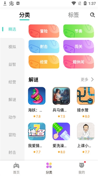 快乐星球游戏盒子app图片