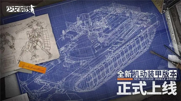 少女前线国际服图片1