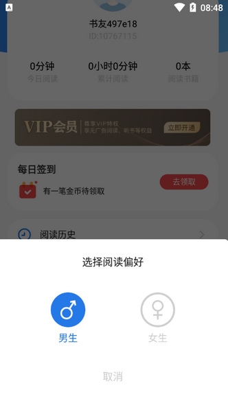 阅读偏好设置方法介绍3