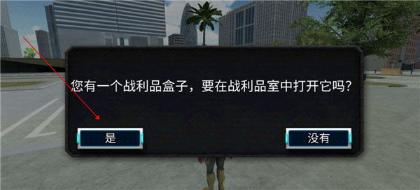 城市英雄暴走游戏图片2