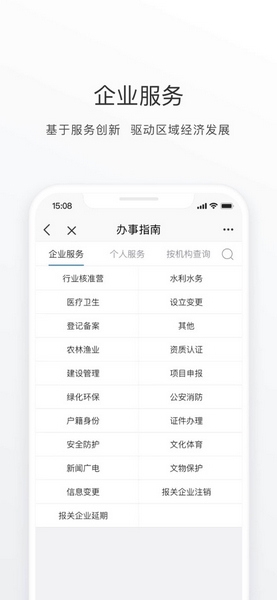 泸州通app图片