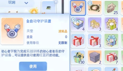 ro仙境传说爱如初见截图3