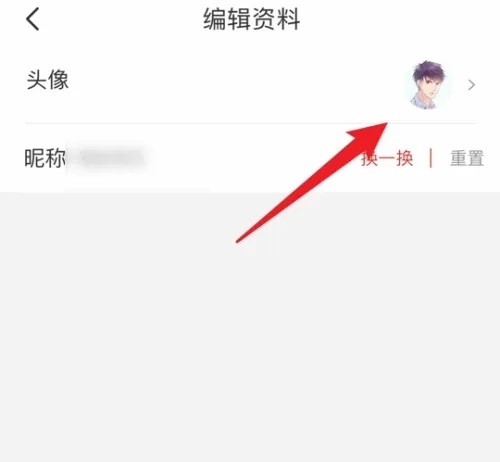 连尚读书女生版app怎么更换头像