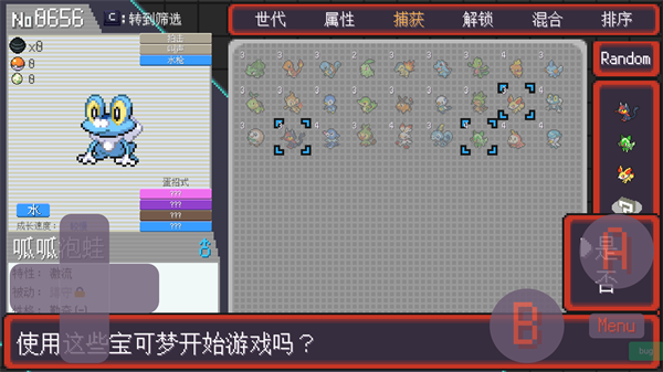 宝可梦肉鸽妖梦新手攻略图片7