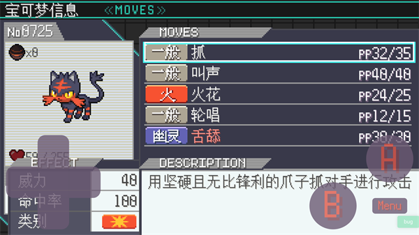 宝可梦肉鸽妖梦新手攻略图片10