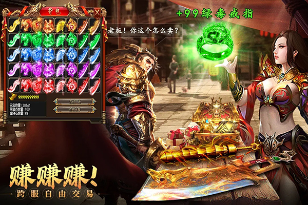 约战沙城传奇超变版图片1