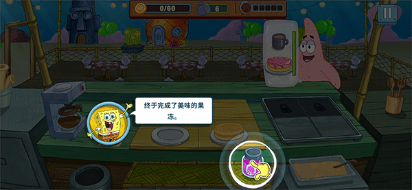 海绵宝宝美味世界新手攻略图片3