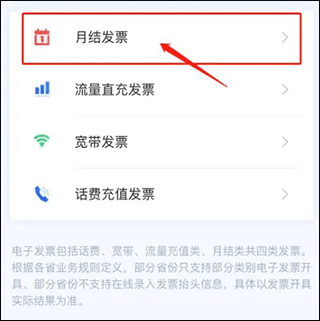 中国移动重庆软件截图13